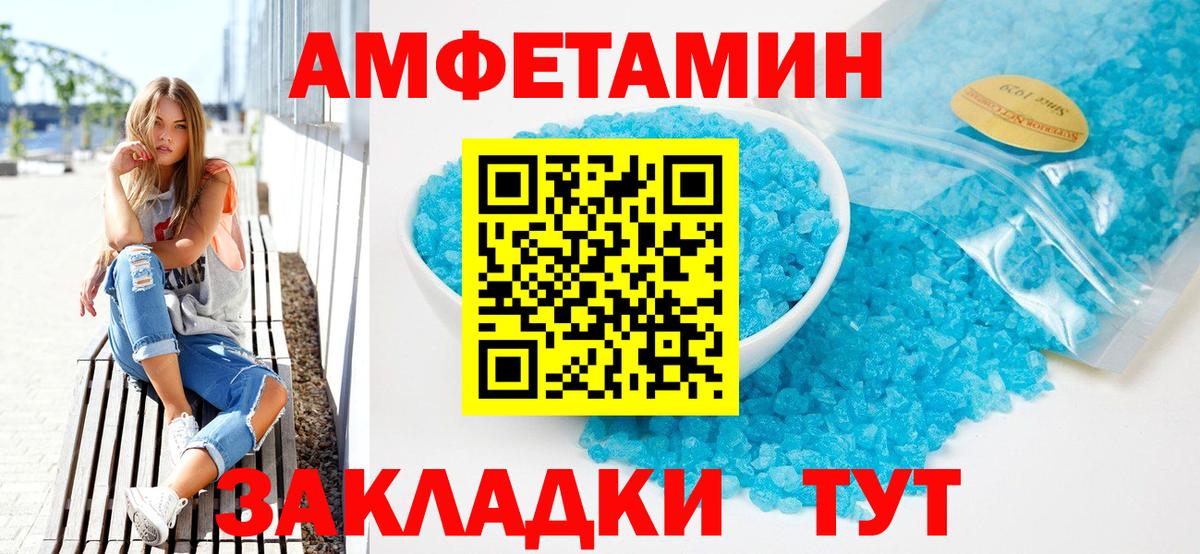 Amphetamine 98%  Вход с VPN  Ялта 