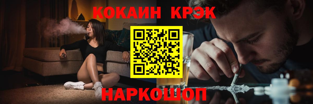 КОКАИН Fish Scale Ялта