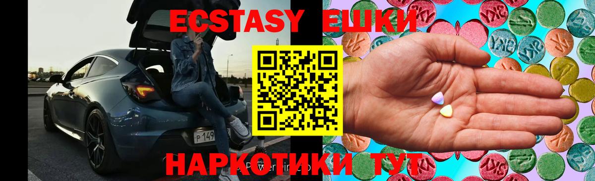 Ecstasy 99% Ялта