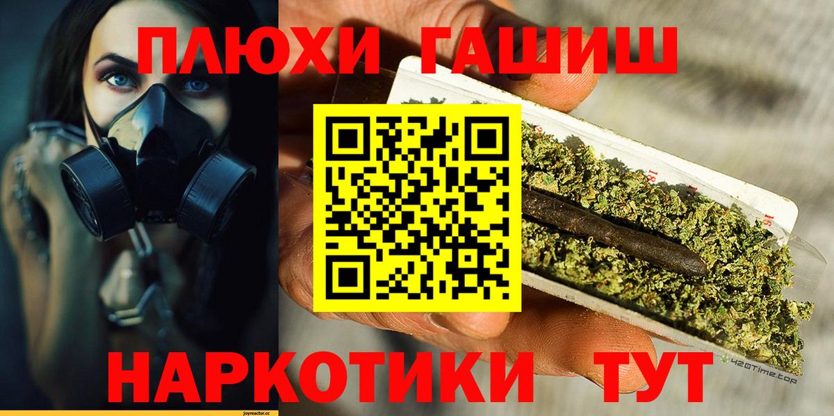 Ялта  Гашиш  ГАШ ice o lator  Вход с VPN  Гашиш Cannabis 
