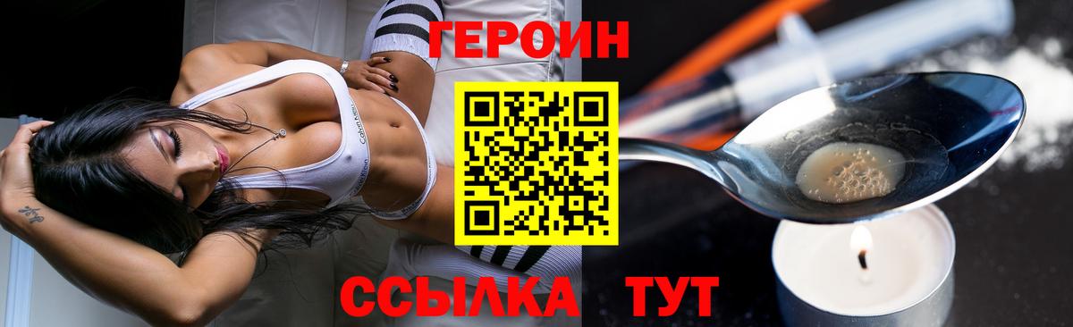 ГЕРОИН Афган  Вход с VPN  Ялта 