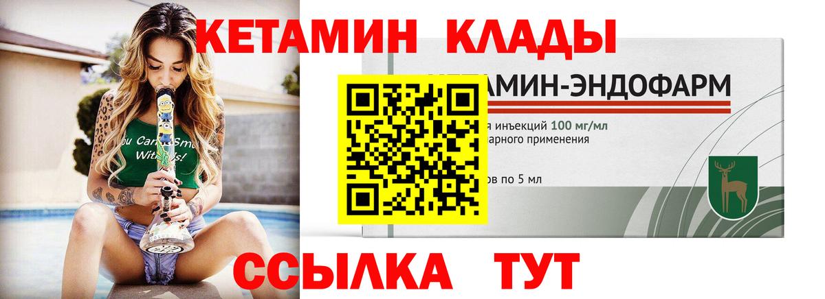 КЕТАМИН VHQ  Вход с VPN  Ялта  КЕТАМИН ketamine 
