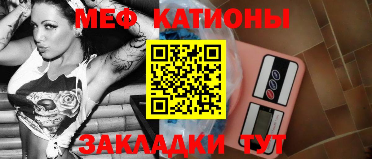 Меф 4 MMC  Вход с VPN  МЯУ-МЯУ мяу мяу  Ялта 