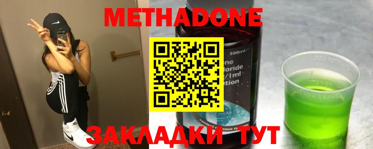Метадон VHQ  МЕГА tor  МЕТАДОН белоснежный  Ялта  Вход с VPN 