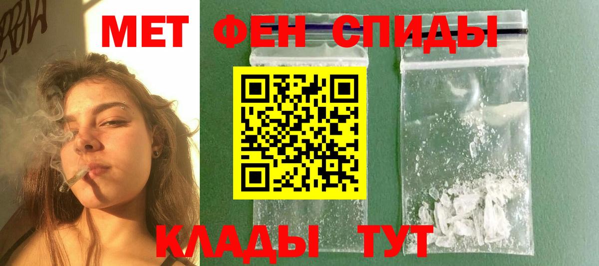 Ялта  Метамфетамин Methamphetamine  Вход с VPN  Метамфетамин Methamphetamine 